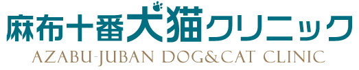 麻布十番犬猫クリニックロゴ